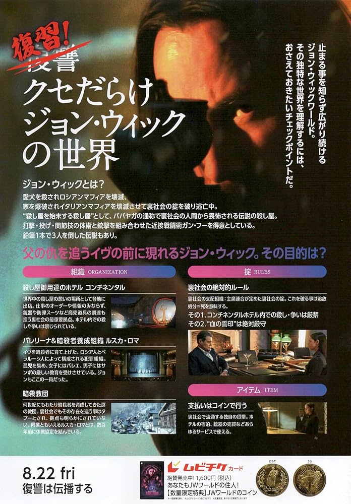 映画 バレリーナ　トートバッグ　ジョン・ウィック 映画 バレリーナ トートバッグ+パンフレット - メルカリ